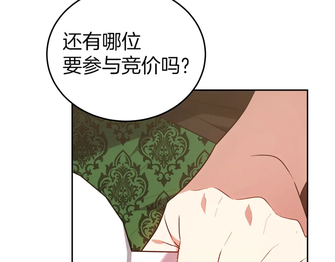 《一气之下要当女主》第16话 画像的真相 第100页