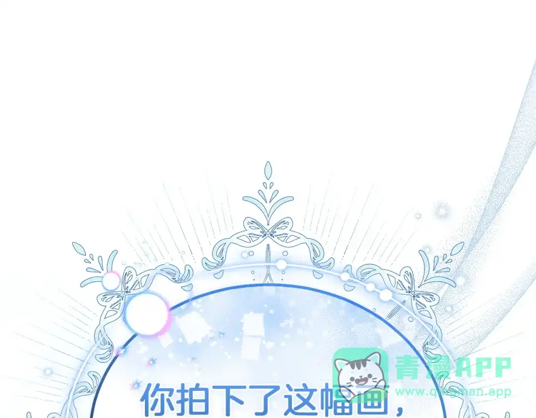 《一气之下要当女主》第16话 画像的真相 第276页