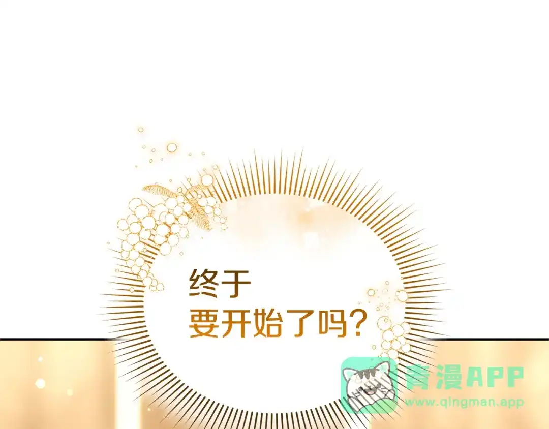 《一气之下要当女主》第16话 画像的真相 第46页