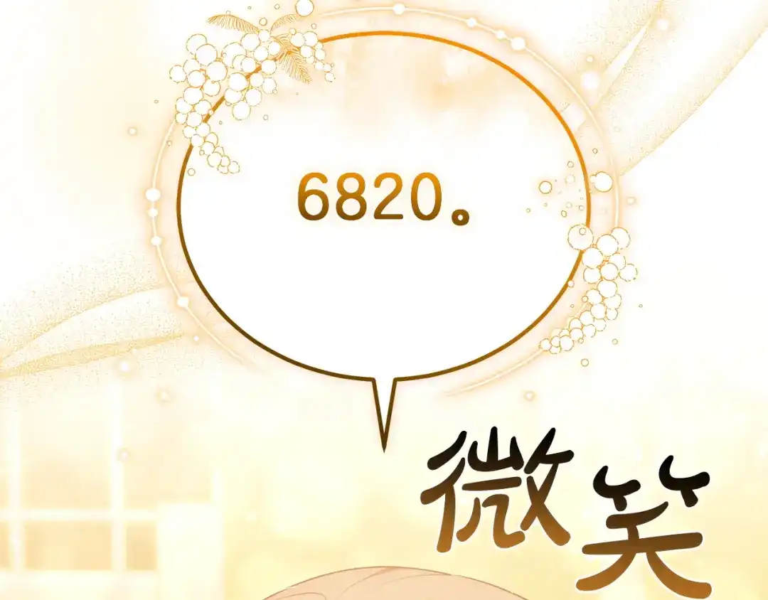 《一气之下要当女主》第16话 画像的真相 第118页