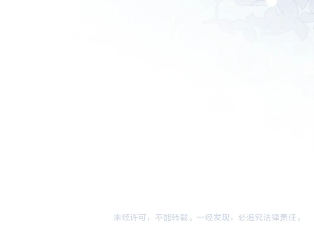 《一气之下要当女主》第16话 画像的真相 第282页