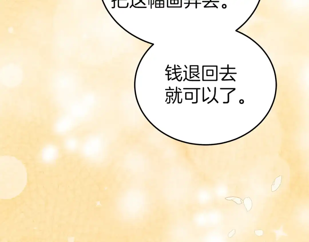 《一气之下要当女主》第16话 画像的真相 第172页