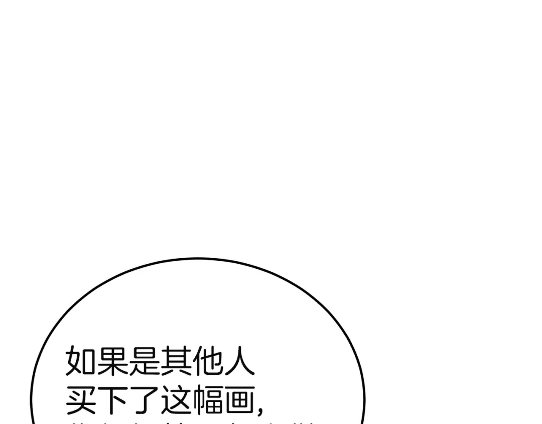 《一气之下要当女主》第16话 画像的真相 第169页