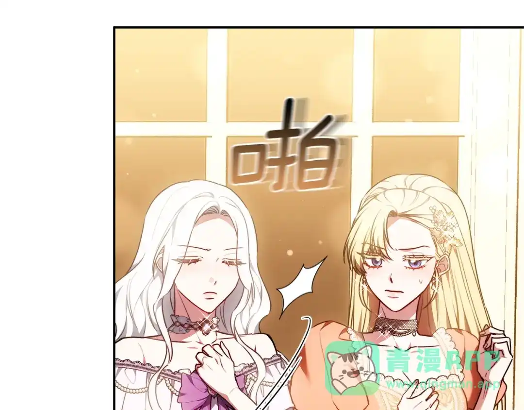 《一气之下要当女主》第16话 画像的真相 第26页