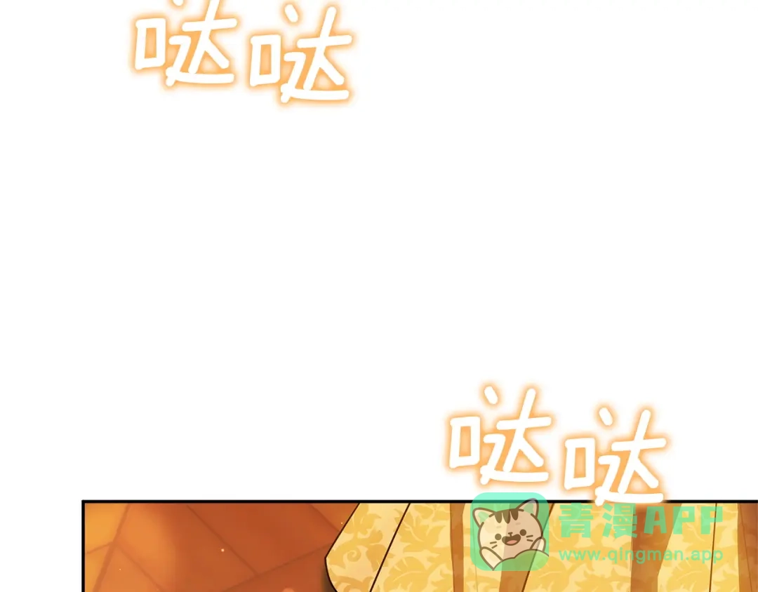《一气之下要当女主》第16话 画像的真相 第151页