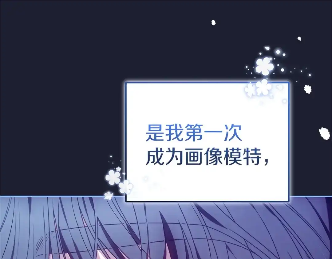 《一气之下要当女主》第16话 画像的真相 第207页