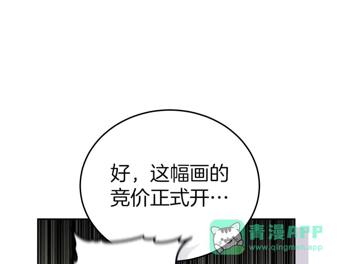 《一气之下要当女主》第16话 画像的真相 第86页
