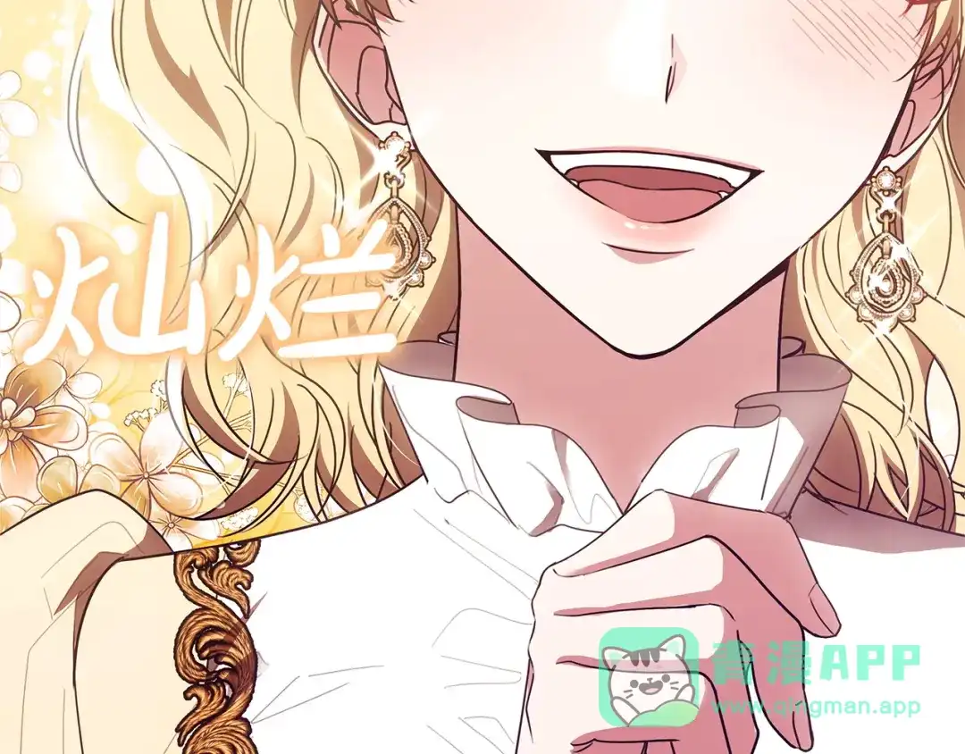 《一气之下要当女主》第16话 画像的真相 第176页