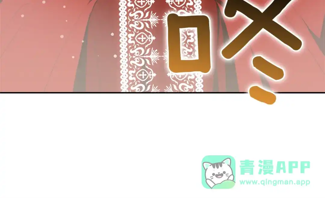 《一气之下要当女主》第16话 画像的真相 第96页