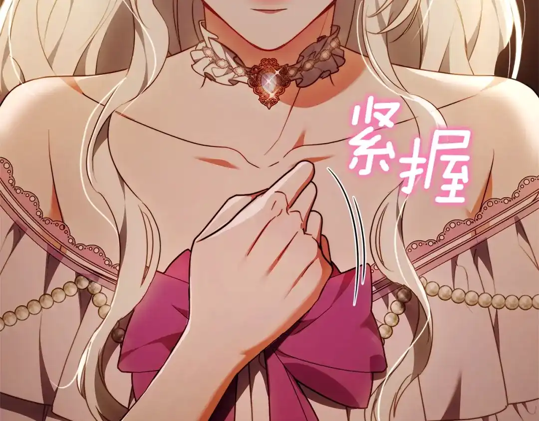 《一气之下要当女主》第16话 画像的真相 第48页