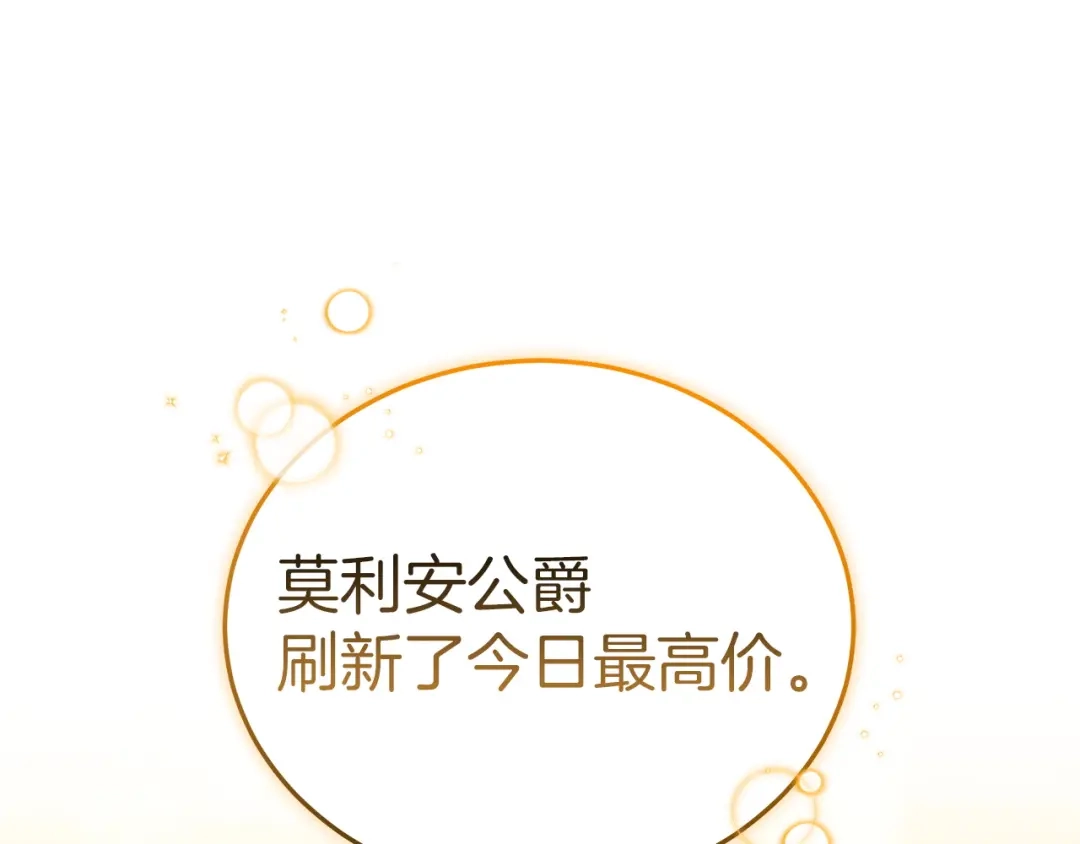 《一气之下要当女主》第16话 画像的真相 第62页