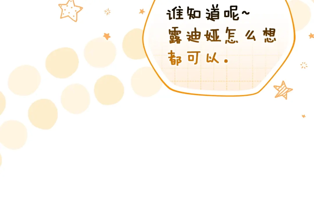 《一气之下要当女主》第16话 画像的真相 第168页
