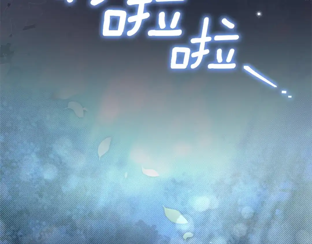 《一气之下要当女主》第16话 画像的真相 第203页