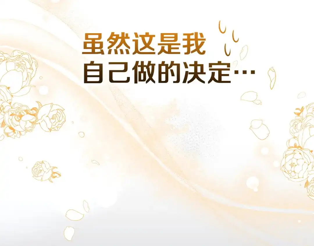 《一气之下要当女主》第16话 画像的真相 第187页