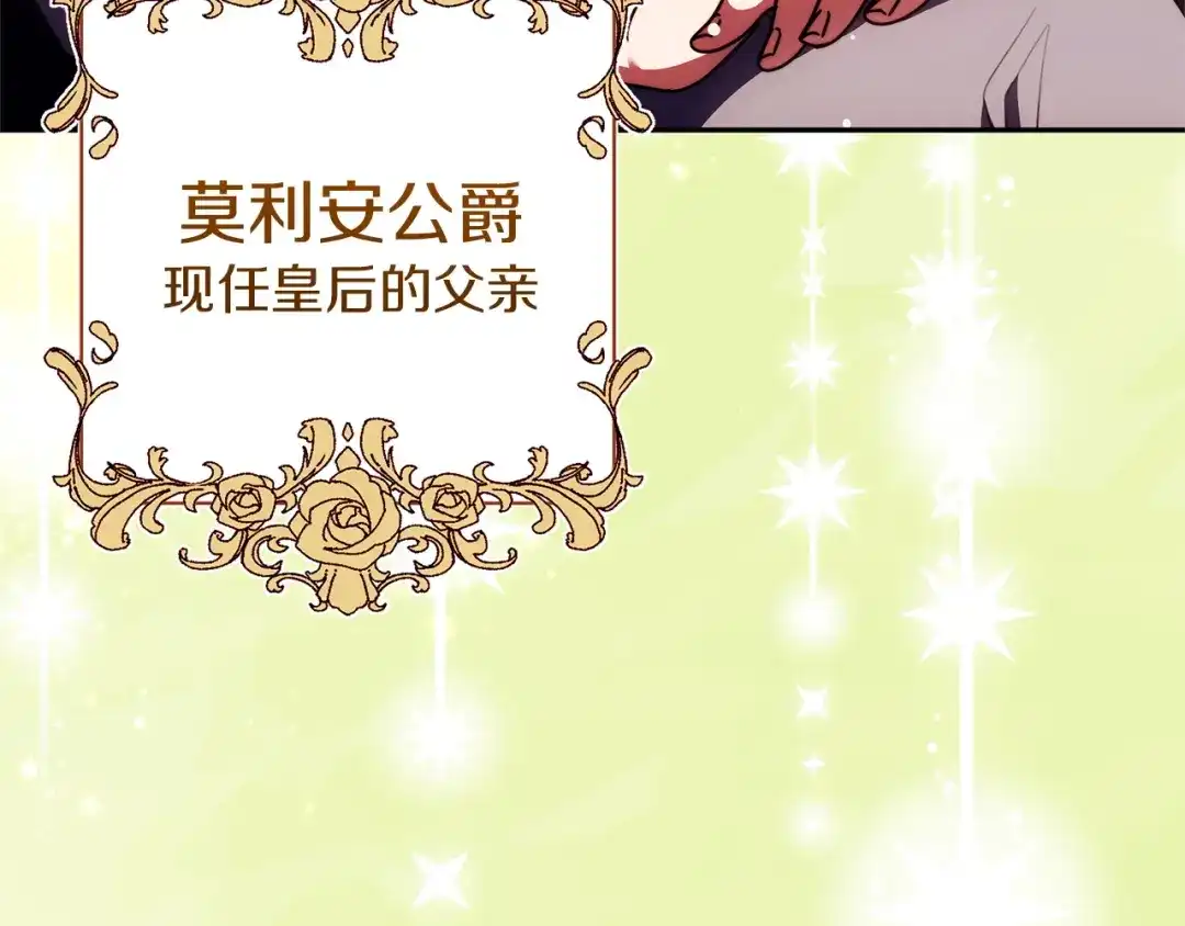 《一气之下要当女主》第16话 画像的真相 第65页
