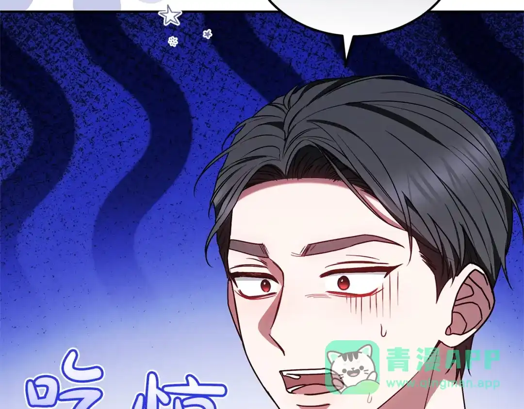 《一气之下要当女主》第16话 画像的真相 第91页