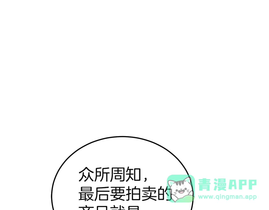 《一气之下要当女主》第16话 画像的真相 第81页