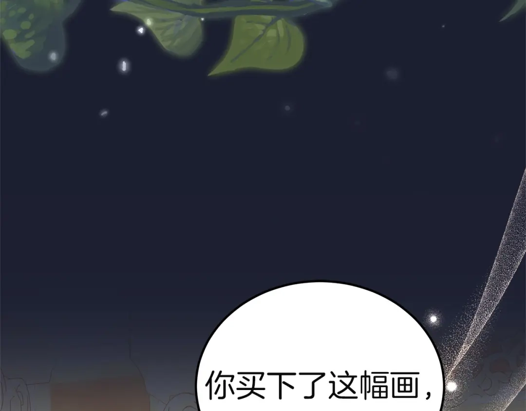 《一气之下要当女主》第16话 画像的真相 第223页