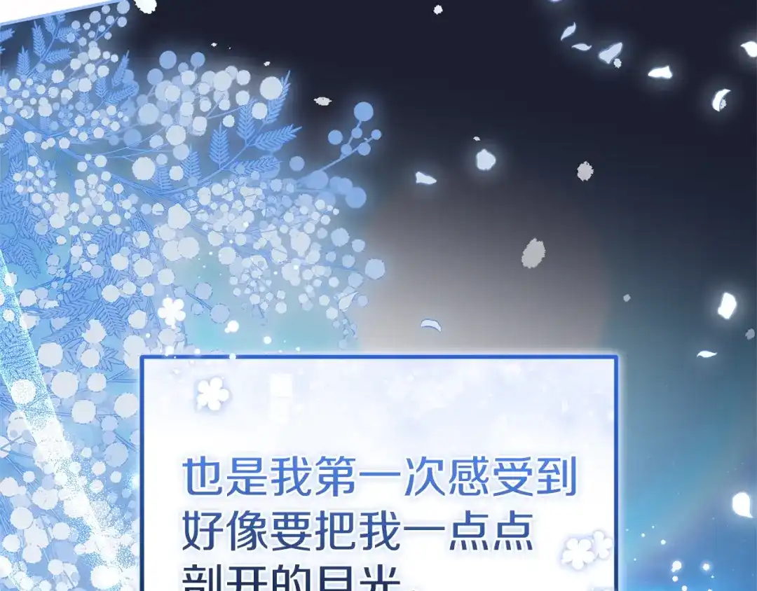 《一气之下要当女主》第16话 画像的真相 第209页