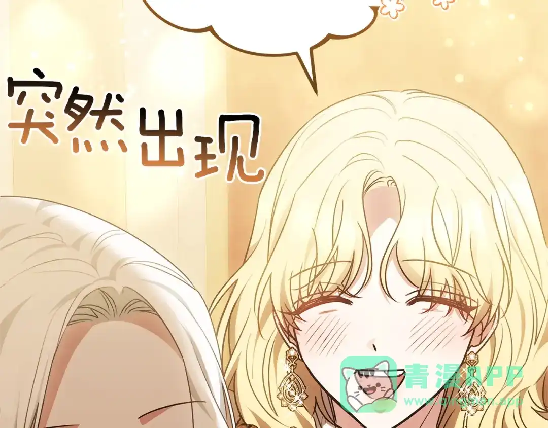 《一气之下要当女主》第16话 画像的真相 第156页