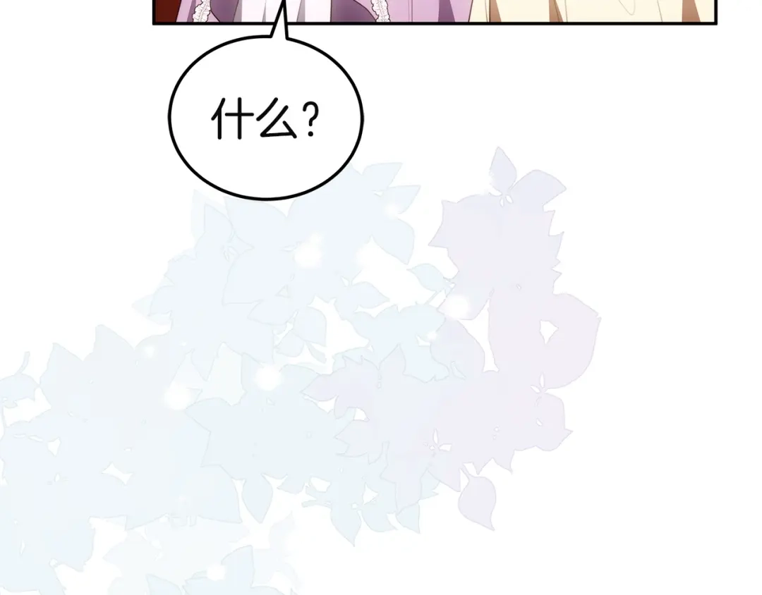 《一气之下要当女主》第16话 画像的真相 第272页