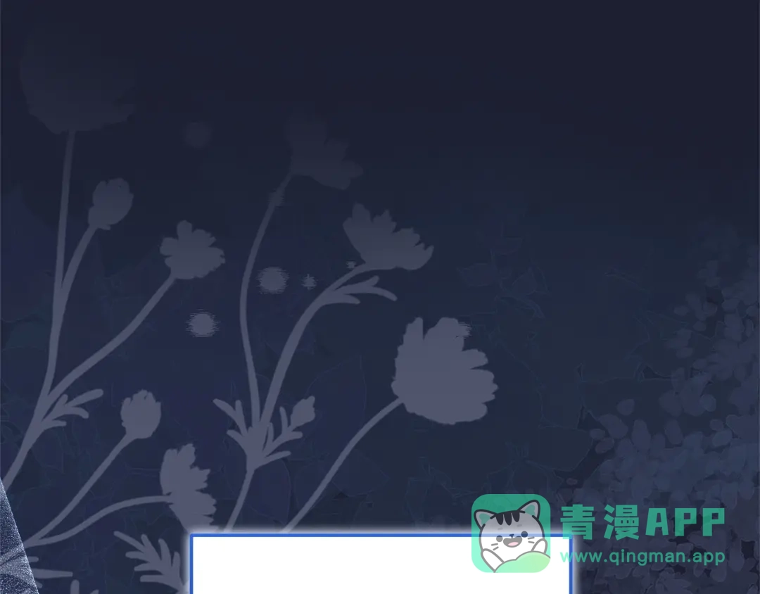 《一气之下要当女主》第16话 画像的真相 第201页