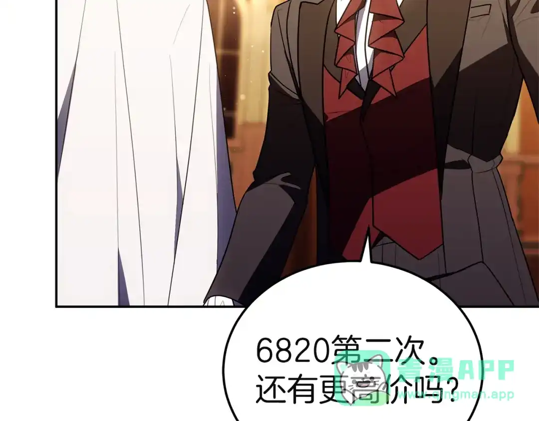 《一气之下要当女主》第16话 画像的真相 第131页