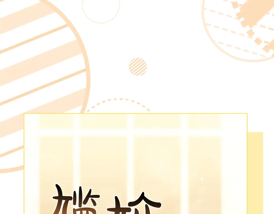 《一气之下要当女主》第16话 画像的真相 第39页
