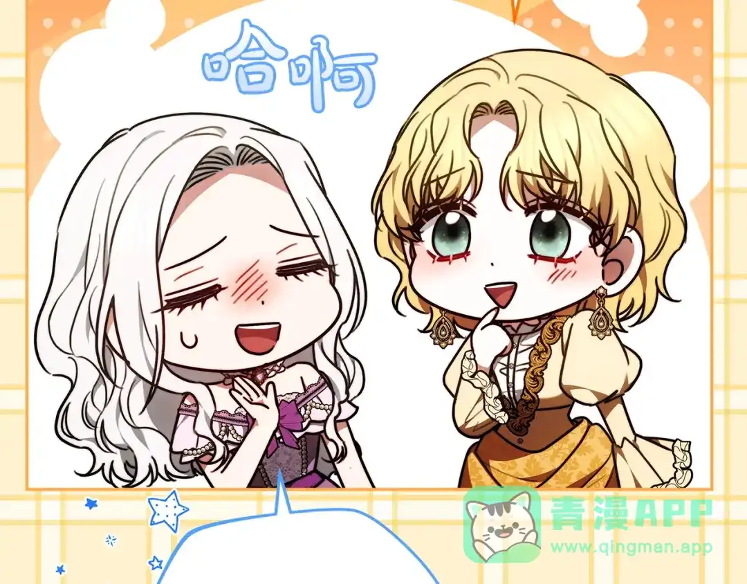 《一气之下要当女主》第16话 画像的真相 第241页