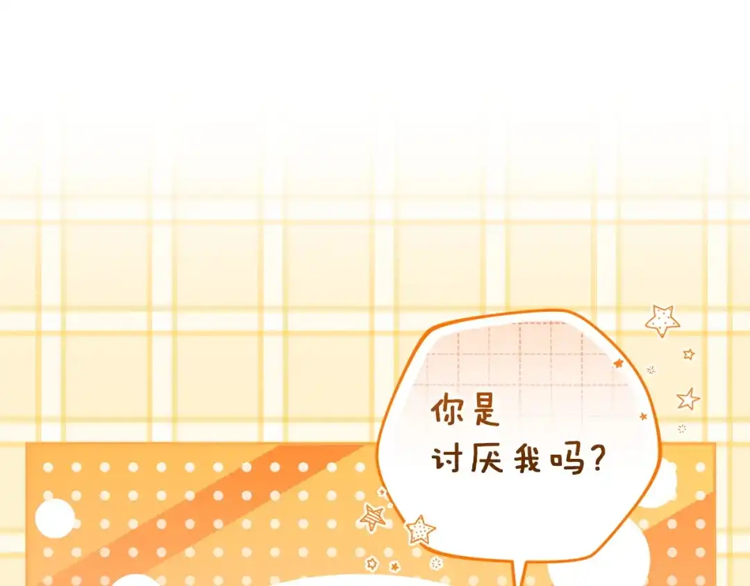 《一气之下要当女主》第16话 画像的真相 第240页