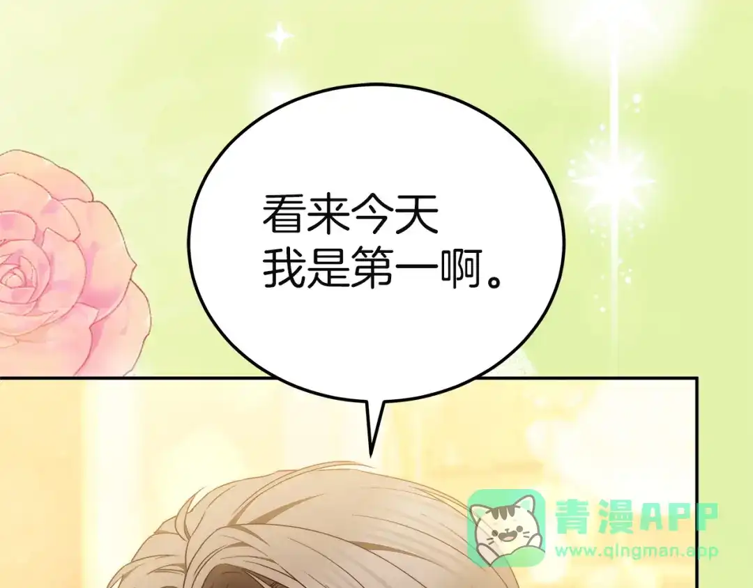 《一气之下要当女主》第16话 画像的真相 第66页