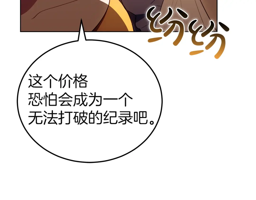 《一气之下要当女主》第16话 画像的真相 第124页