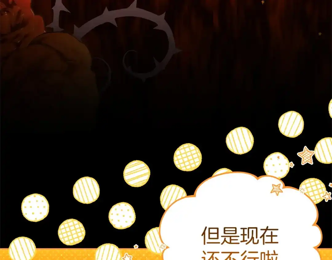 《一气之下要当女主》第16话 画像的真相 第263页