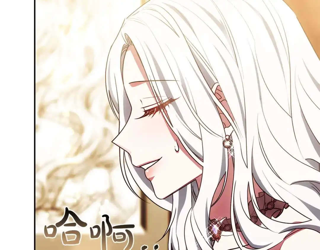 《一气之下要当女主》第16话 画像的真相 第180页