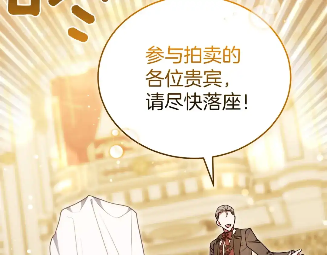《一气之下要当女主》第16话 画像的真相 第43页