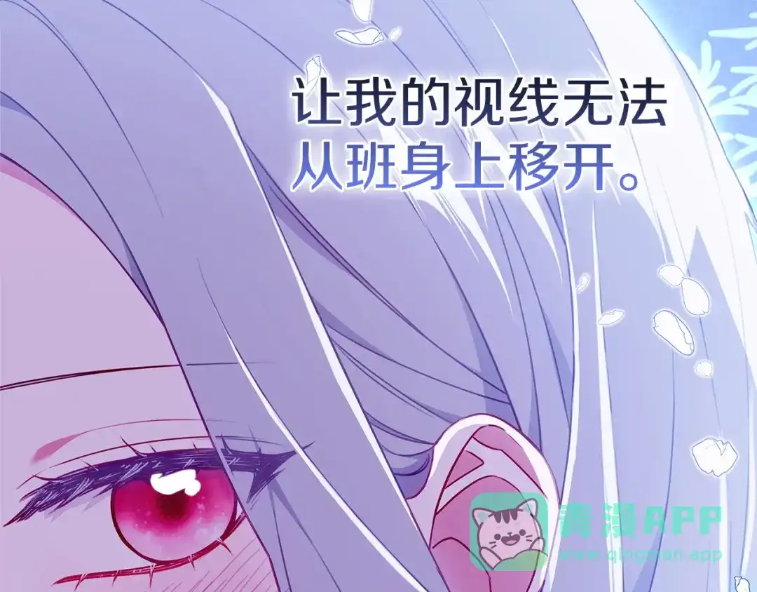 《一气之下要当女主》第16话 画像的真相 第216页