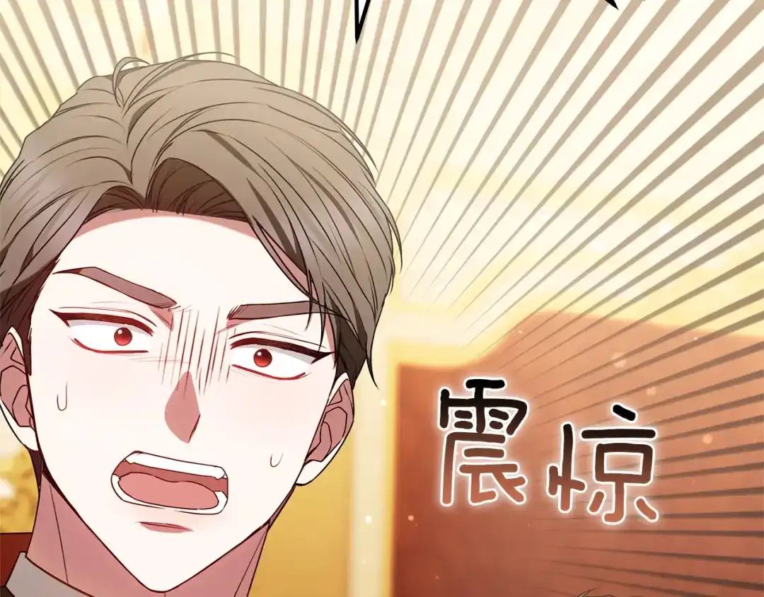 《一气之下要当女主》第16话 画像的真相 第137页