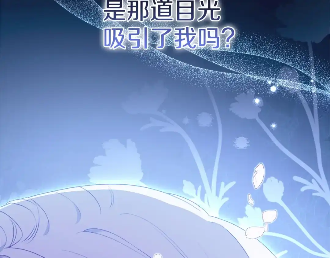 《一气之下要当女主》第16话 画像的真相 第215页