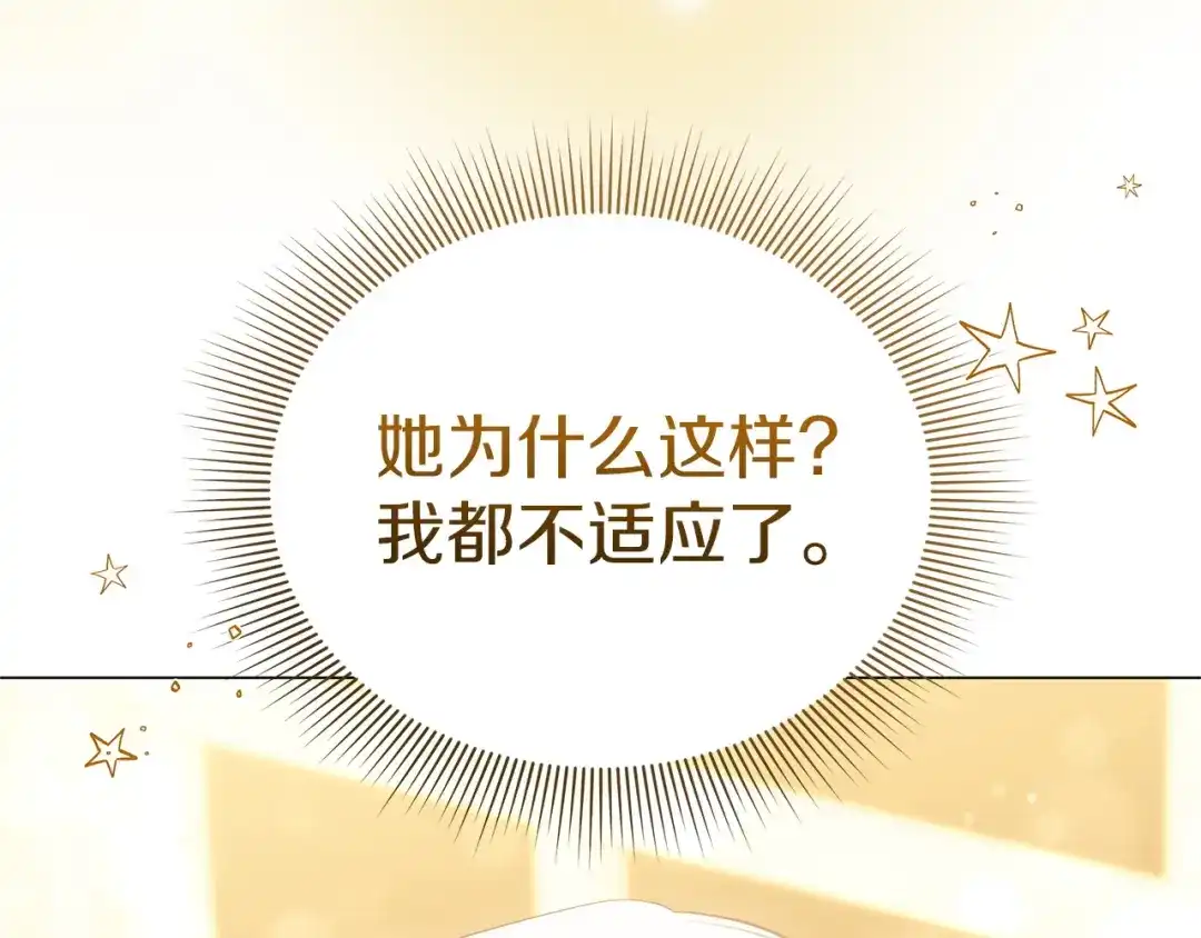 《一气之下要当女主》第16话 画像的真相 第35页