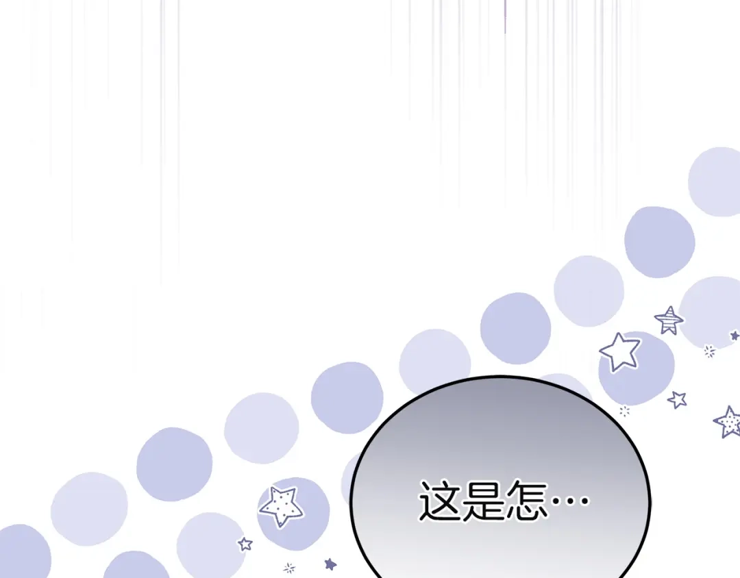 《一气之下要当女主》第16话 画像的真相 第90页