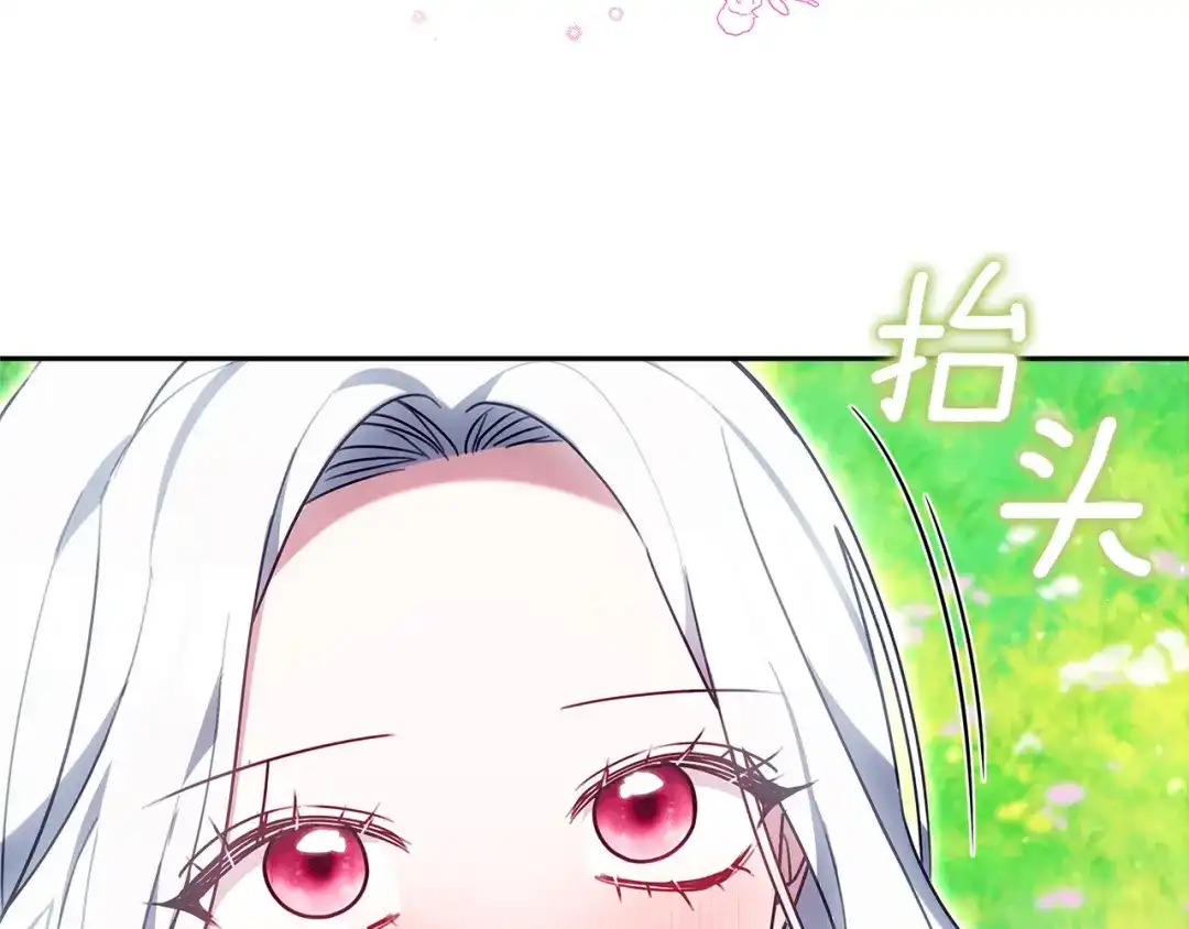 《一气之下要当女主》第17话 想拥有 第137页