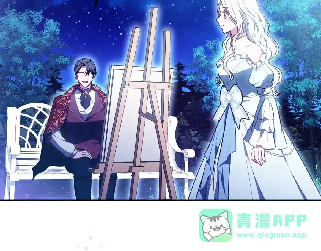 《一气之下要当女主》第17话 想拥有 第76页