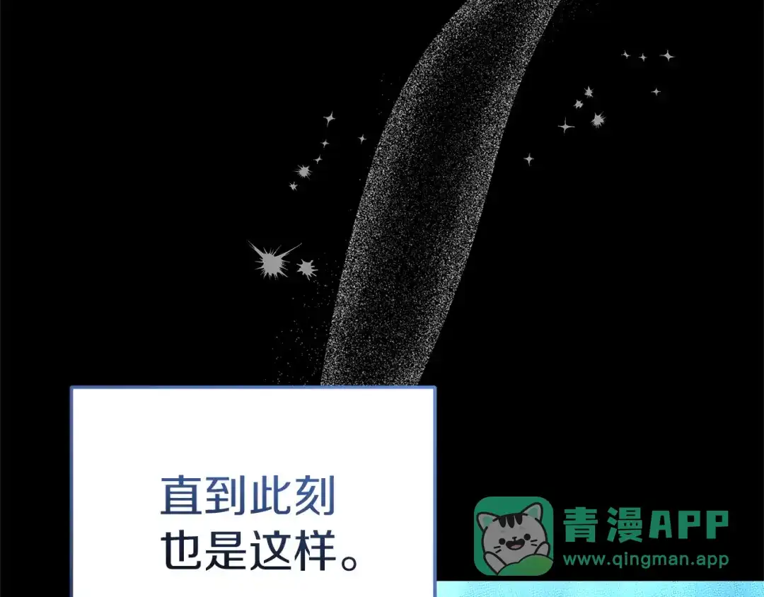 《一气之下要当女主》第17话 想拥有 第71页