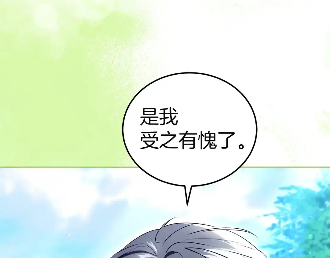 《一气之下要当女主》第17话 想拥有 第159页