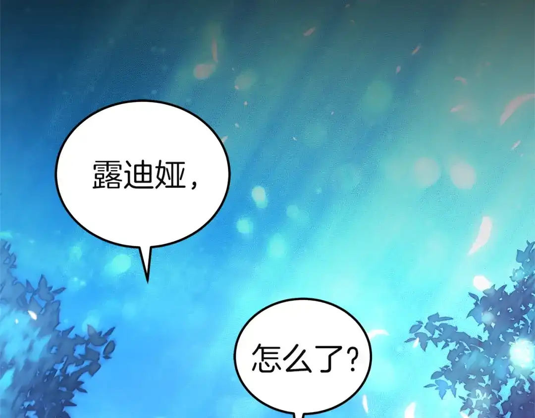 《一气之下要当女主》第17话 想拥有 第90页