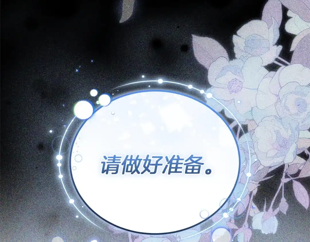 《一气之下要当女主》第17话 想拥有 第60页