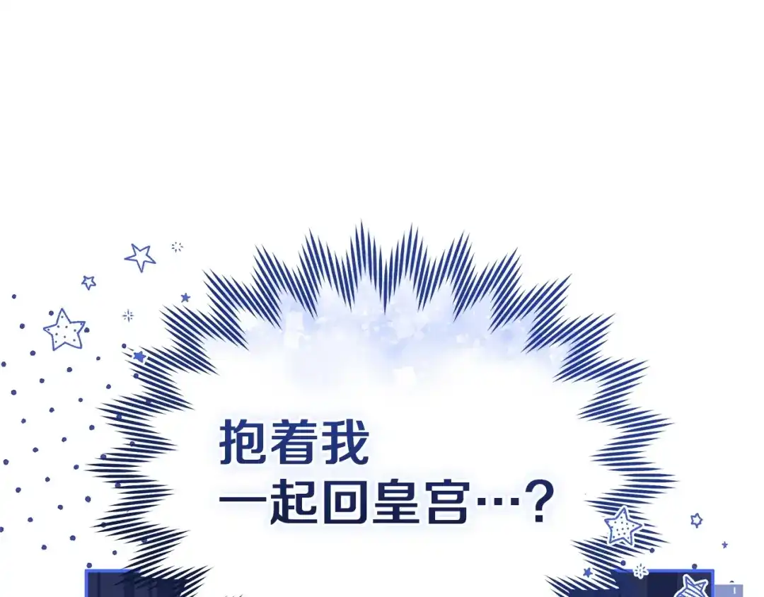 《一气之下要当女主》第17话 想拥有 第230页
