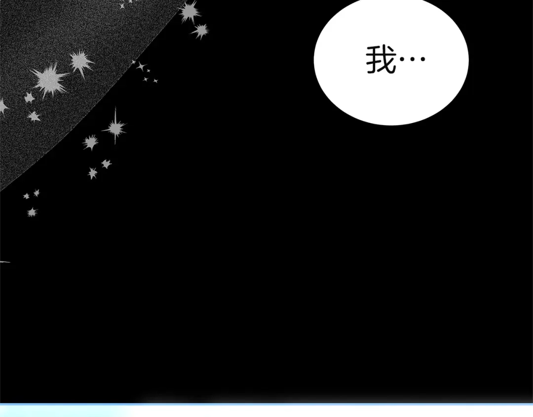 《一气之下要当女主》第17话 想拥有 第120页