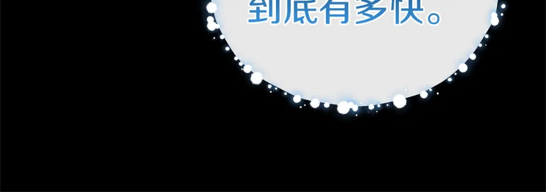 《一气之下要当女主》第17话 想拥有 第33页