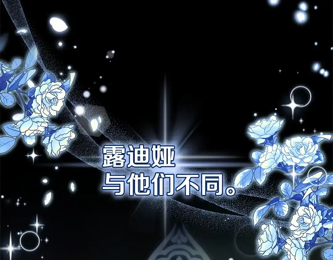 《一气之下要当女主》第17话 想拥有 第42页